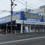ダイワサイクル 東大和店 - 東大和市