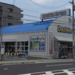 ダイワサイクル 西宮北口店 - 西宮市