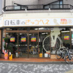 自転車のきゅうべえ 二条店 - 京都市