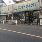 エノモトサイクル - 武蔵野市