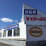 ダイシャリン 長町店 - 仙台市