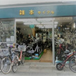 雑本サイクル（さいもとサイクル） - 神戸市