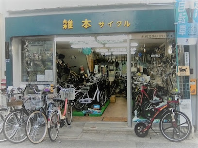 雑本サイクル(さいもとサイクル) - 神戸市 2 AF1QipOUmtwvUXGvbnKvRZbKzxHadDpFt164t 2EyeBLw408 h306 k no
