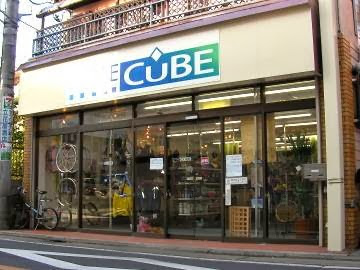 CYCLECUBE - 川崎市 2 AF1QipO mA19vy2EHhONmBWT7FXFaNo6mlF3u5yjc2mjw408 h306 k no