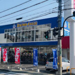 ダイワサイクル 石橋阪大前店 - 池田市