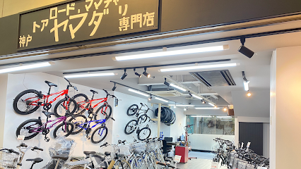 ヤマダサイクル 神戸トアロードママチャリ専門店 - 神戸市 2 AF1QipOr1tzzQ3qWoVA0N048HJuLAZcZ0I6hYl5pRUPaw426 h240 k no