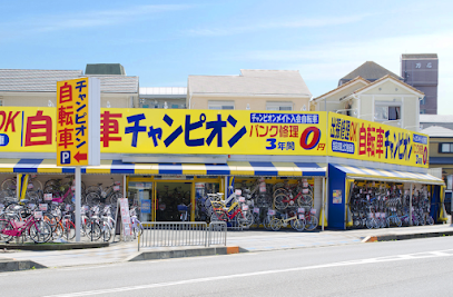 じてんしゃチャンピオン 瀬田店 - 大津市 2 AF1QipOzp4WWMSjU MWq5xBhLOHEXtQLchdcz5kgCvm4w408 h267 k no