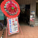 ヤマサキサイクル - 福岡市