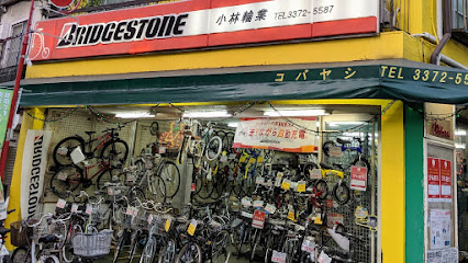 小林輪業 - 中野区 2 AF1QipP30kQDWlgJJQSkVY1FMsSVyrATrS7I6n60NGxQw426 h240 k no