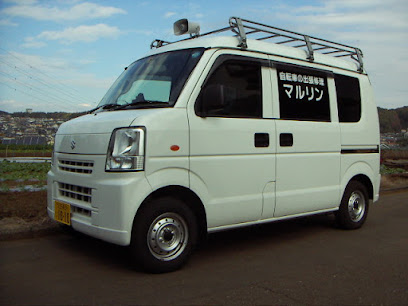 マルリン自転車 出張修理 - 八王子市 2 AF1QipPAA5p3FrX YWkX0Dn5z5QaA7L5CFRcZ987iiX4w408 h306 k no