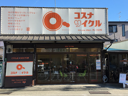 コスナサイクル - 小田原市 2 AF1QipPC0PmyKdHyYTL ENGjxbNRuO b hNRYj76ixZRw408 h306 k no