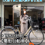 電動アシスト自転車中古車専門店 Deh‐Chari(電チャリ). - 千葉市
