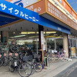 サイクルヒーロー 堺本店 - 堺市
