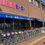 サイクルヒーローあべの店 - 大阪市