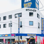 ダイワサイクル 町田店 - 町田市