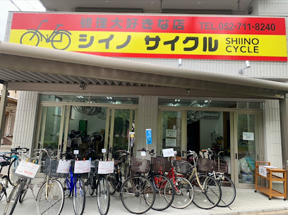 シイノサイクル - 名古屋市 2 AF1QipPVM3fT6bt1D7q0jx8OH13cOPI39PtEGRKKbgV5w408 h305 k no