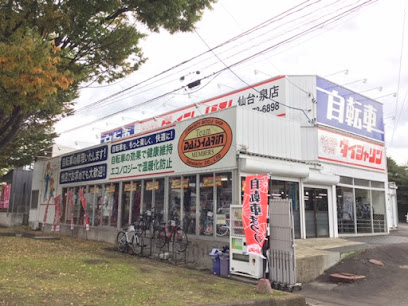 ダイシャリン 泉店 - 仙台市 2 AF1QipPqUyWLXxLxcT29xvCUt1g4m6uogjbZnHGDlluEw408 h306 k no