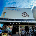 エースサイクル - 福岡市