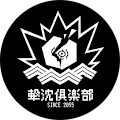 ななたまさん ななたまさん