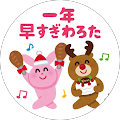 うに丸 うに丸