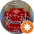 えんまさ