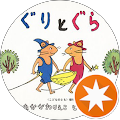 ひやしたぬき ひやしたぬき