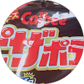 ぬあや ぬあや