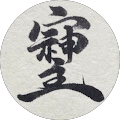 kankitsu kankitsu