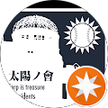 陽 陽