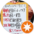 山田洋行 山田洋行