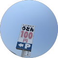 トル トル