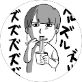 栄