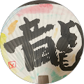 ごんべぇななしの ごんべぇななしの