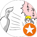 まっちゃん まっちゃん